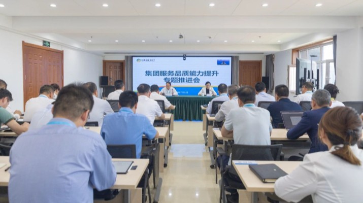 众博·（中国）手机网页版文旅集团召开服务品质能力提升专题推进会
