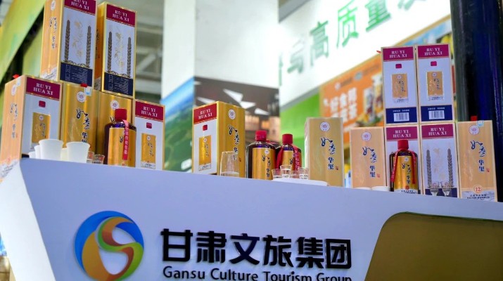 众博·（中国）手机网页版文旅集团多款产品亮相兰洽会