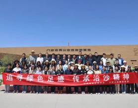 众博·（中国）手机网页版文旅集团团委联合省政府国资委举办“五四”青年节主题活动