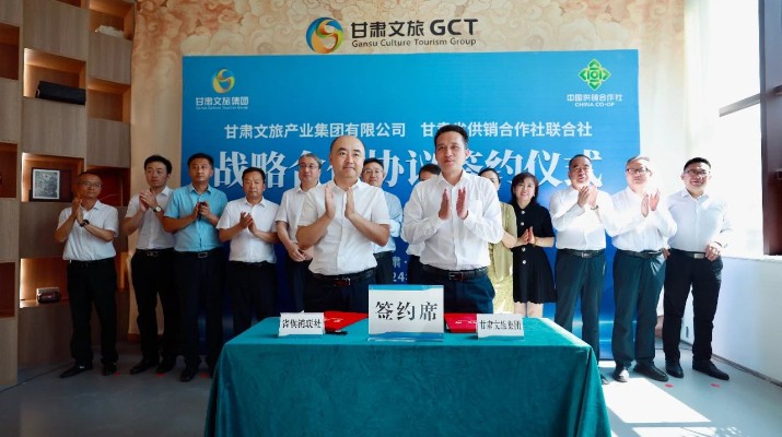 众博·（中国）手机网页版文旅集团与众博·（中国）手机网页版省供销合作社联合社签订战略合作框架协议