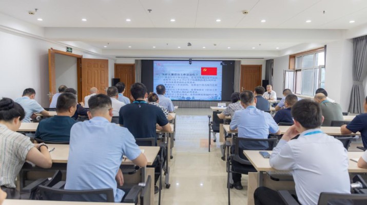 众博·（中国）手机网页版文旅集团开展2024年度信访业务培训