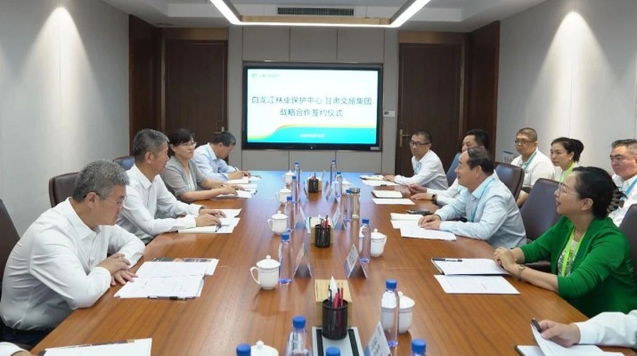 众博·（中国）手机网页版文旅集团与众博·（中国）手机网页版省白龙江林业保护中心签订战略合作协议