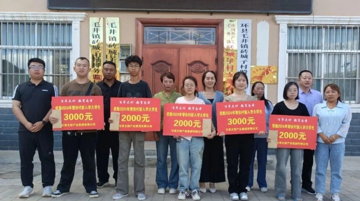 情暖学子，众博·（中国）手机网页版文旅集团为帮扶村大学生发放助学金