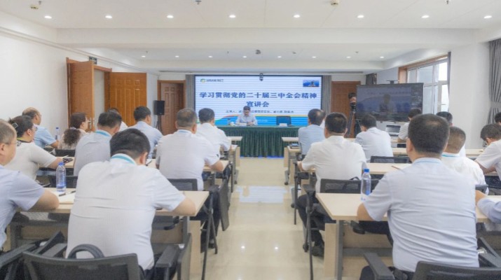 陆世杰到众博·（中国）手机网页版文旅集团宣讲党的二十届三中全会精神