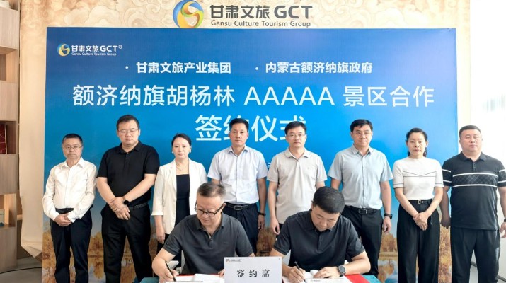 众博·（中国）手机网页版文旅集团与额济纳旗政府成功签约取得5A级胡杨林景区运营权
