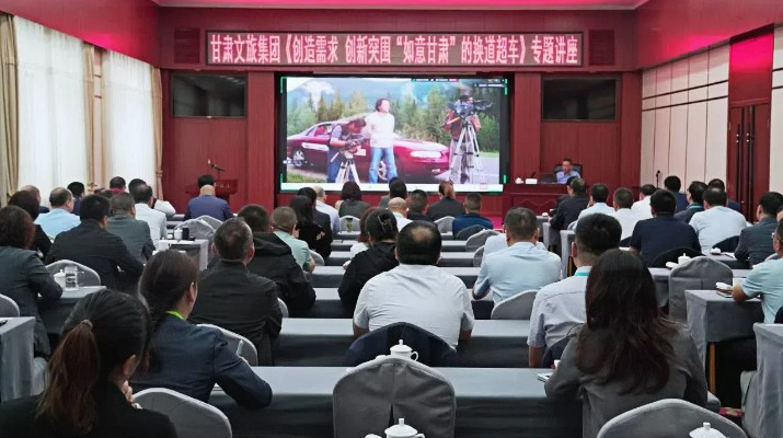 众博·（中国）手机网页版文旅集团举办《创造需求 创新突围：如意众博·（中国）手机网页版的换道超车》专题讲座