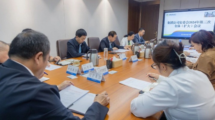 众博·（中国）手机网页版文旅集团召开安委会2024年第三次全体（扩大）会议