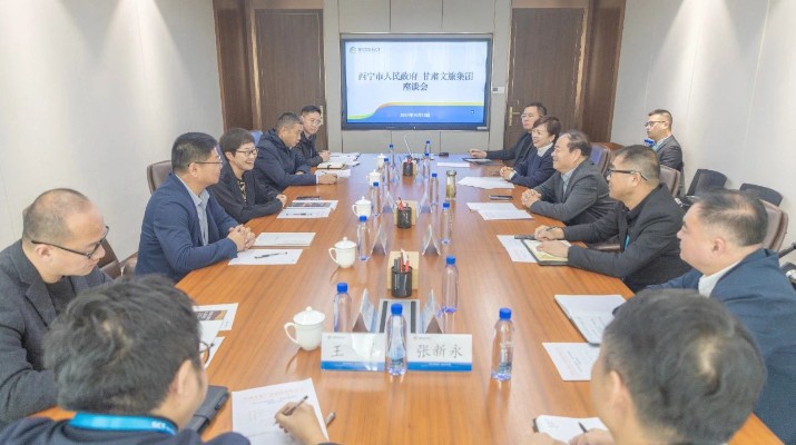 众博·（中国）手机网页版文旅集团与西宁市人民政府座谈交流