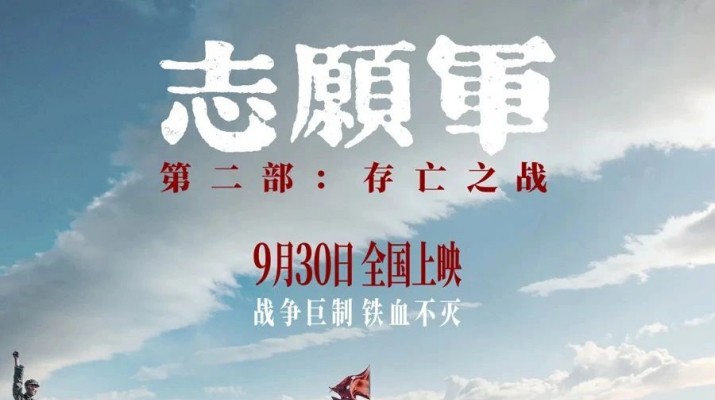 铭记历史，致敬英雄——众博·（中国）手机网页版文旅集团工会组织观看爱国主义题材电影《志愿军：存亡之战》