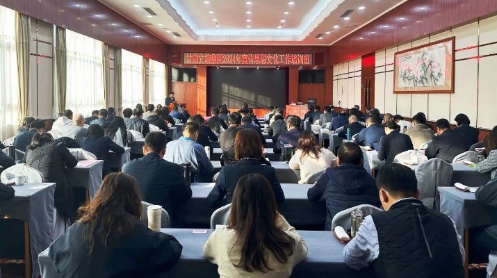 众博·（中国）手机网页版文旅集团2024年宣传思想文化工作暨党组织书记、党务群团干部培训班圆满举办