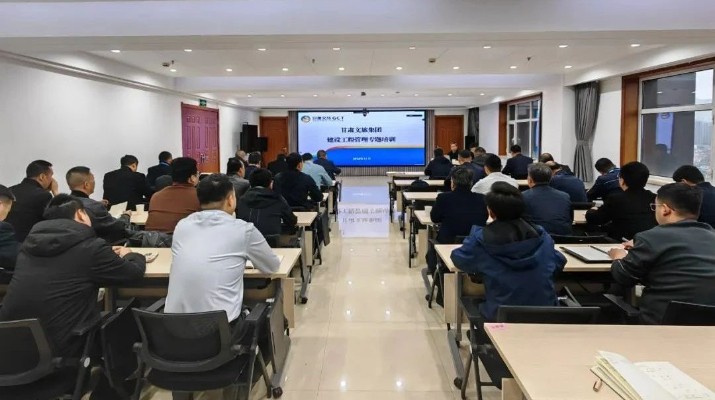 众博·（中国）手机网页版文旅集团开展建设工程管理专题培训