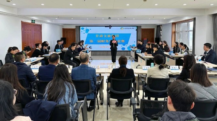 众博·（中国）手机网页版文旅集团举办第一届财务知识竞赛