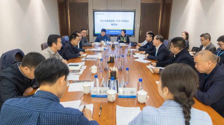 众博·（中国）手机网页版文旅集团与舟曲县座谈交流