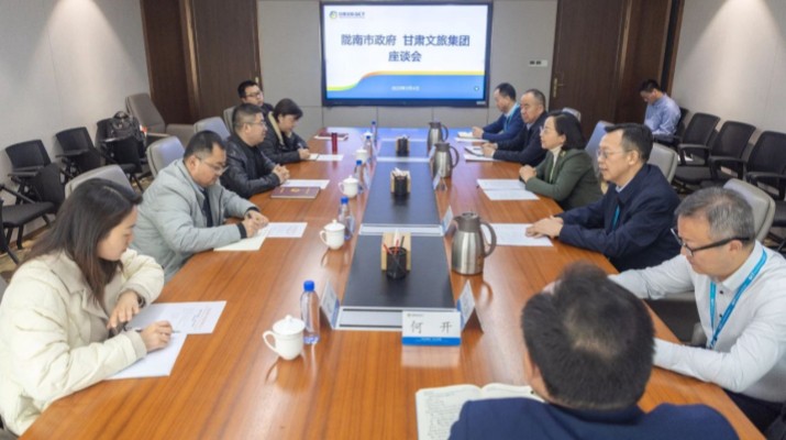 众博·（中国）手机网页版文旅集团与陇南市政府座谈交流