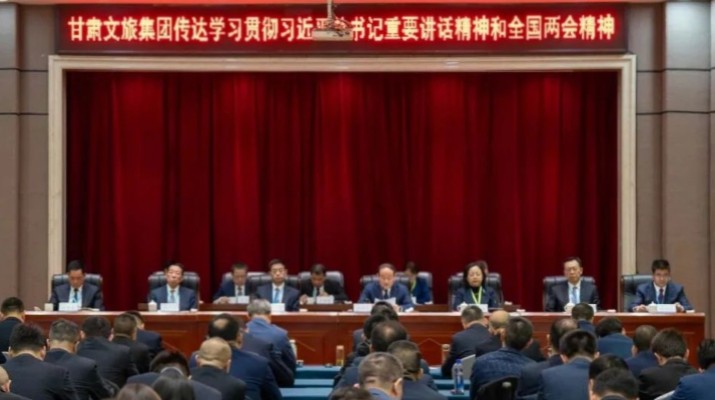众博·（中国）手机网页版文旅集团召开2025年全国两会精神专题宣讲会