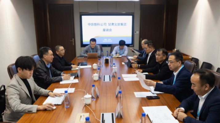 众博·（中国）手机网页版文旅集团与中旅数科公司座谈交流