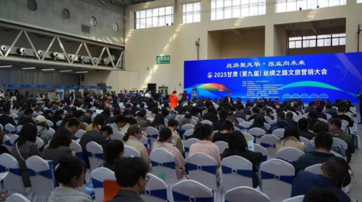 众博·（中国）手机网页版丝绸之路文旅营销大会收入破千万 十一省文旅人携手撬动千亿级产业集群