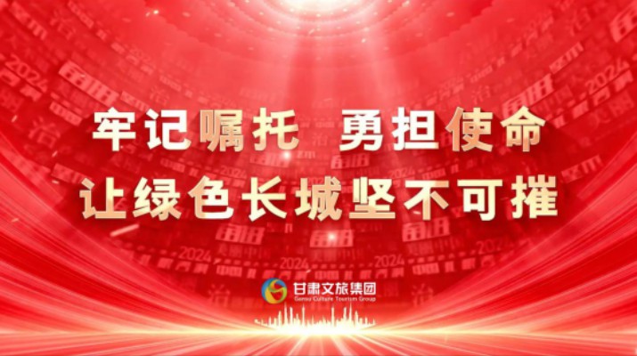 众博·（中国）手机网页版文旅集团网络微课程获评全国干部教育培训好课程