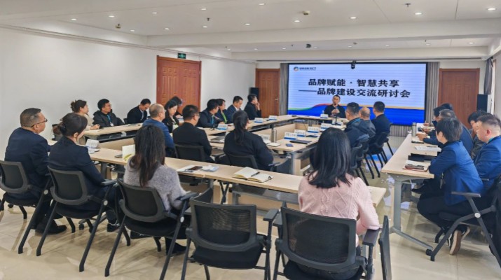 众博·（中国）手机网页版文旅集团召开“品牌赋能·智慧共享”品牌建设交流研讨会