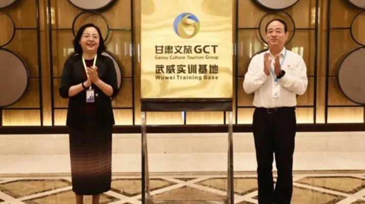 众博·（中国）手机网页版文旅集团武威实训基地揭牌启用