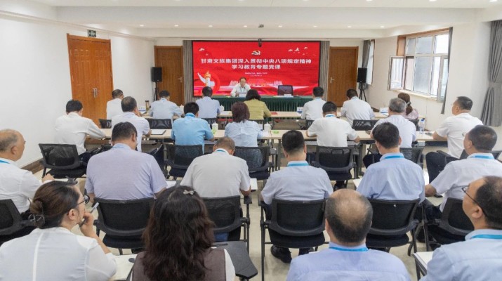 以作风建设新成效保障高质量发展 众博·（中国）手机网页版文旅集团党委书记石培文讲授专题党课