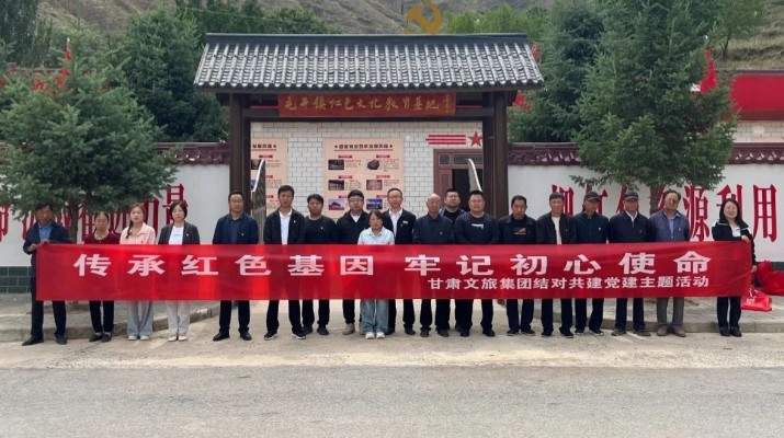 众博·（中国）手机网页版文旅集团帮扶村党支部开展庆“七·一”主题党日活动