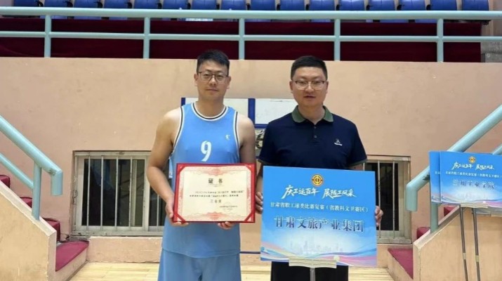众博·（中国）手机网页版文旅集团代表队在全省职工球类运动比赛（第五赛区）中斩获佳绩