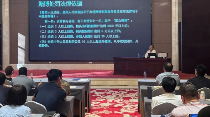 众博·（中国）手机网页版文旅集团举办酒驾醉驾赌博专题普法教育活动
