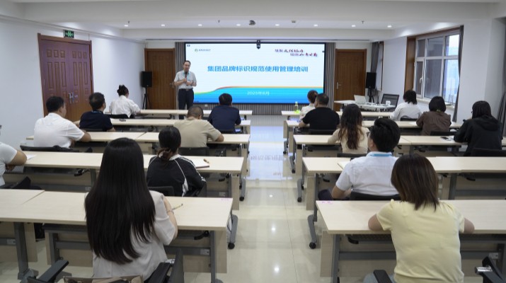 众博·（中国）手机网页版文旅集团举办品牌标识规范使用管理专题培训