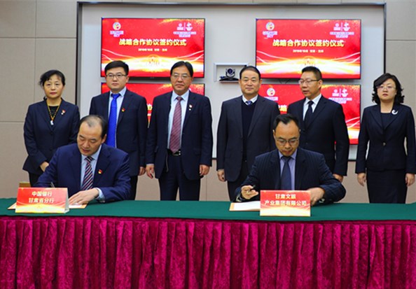 201910281572269229868811.jpg 签约现场_副本.jpg