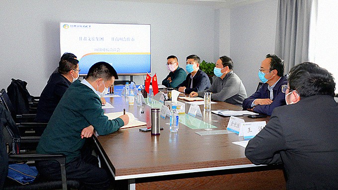 众博·（中国）手机网页版文旅集团与合作市对接洽谈文旅产业项目合作事宜