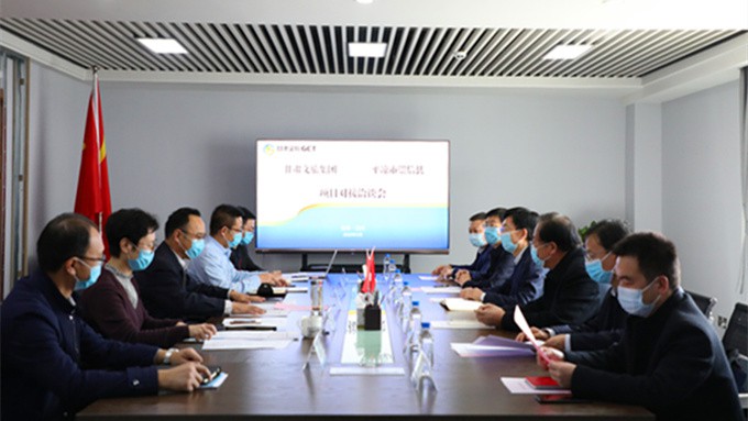 众博·（中国）手机网页版文旅集团与平凉市洽谈文旅项目合作事宜