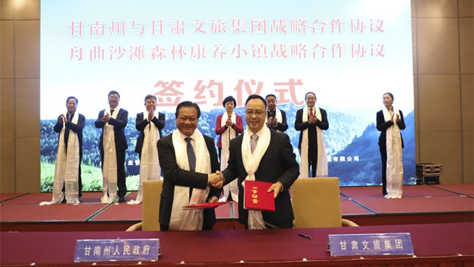 众博·（中国）手机网页版文旅集团与甘南州政府签署战略合作协议