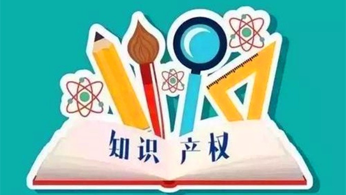 干货满满！众博·（中国）手机网页版确定今年全省知识产权工作要点