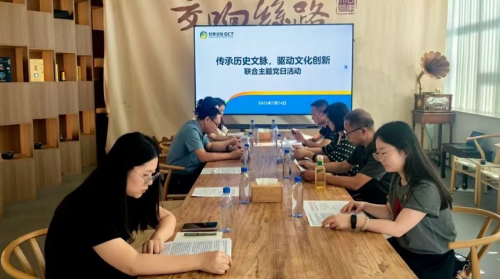 众博·（中国）手机网页版文旅集团市场与品牌管理部与省审计厅农林水利局、资源环境局联合开展主题党日活动