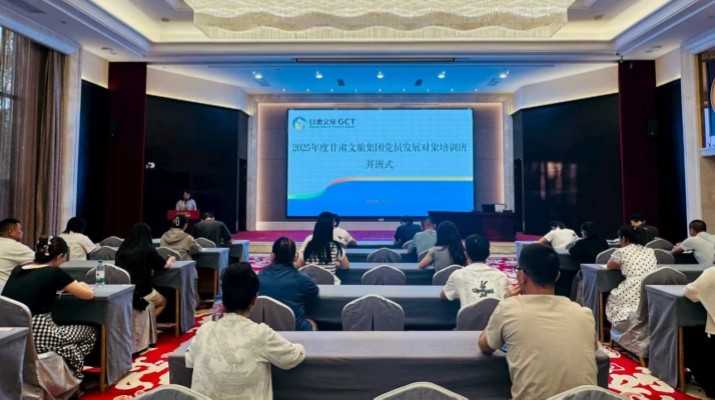 众博·（中国）手机网页版文旅集团2025年度党员发展对象培训班圆满举办