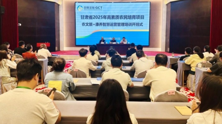 众博·（中国）手机网页版农文旅+康养智慧运营管理培训开班