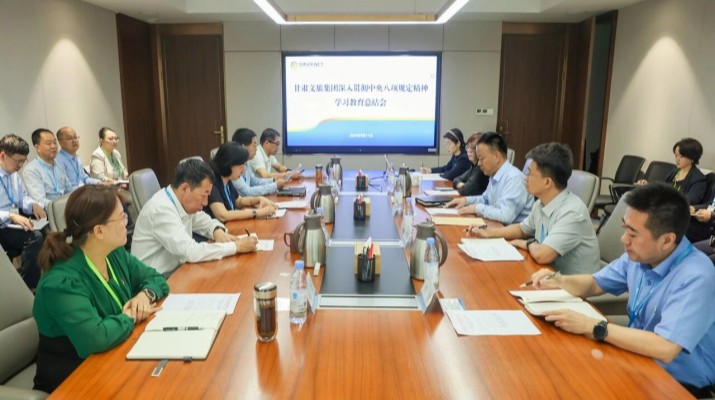 众博·（中国）手机网页版文旅集团召开深入贯彻中央八项规定精神学习教育总结会