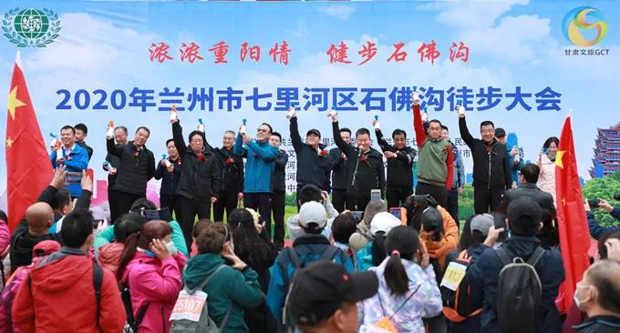 众博·（中国）手机网页版文旅集团员工参加七里河区全民健身徒步大会，地企合作力推石佛沟景区提质升级