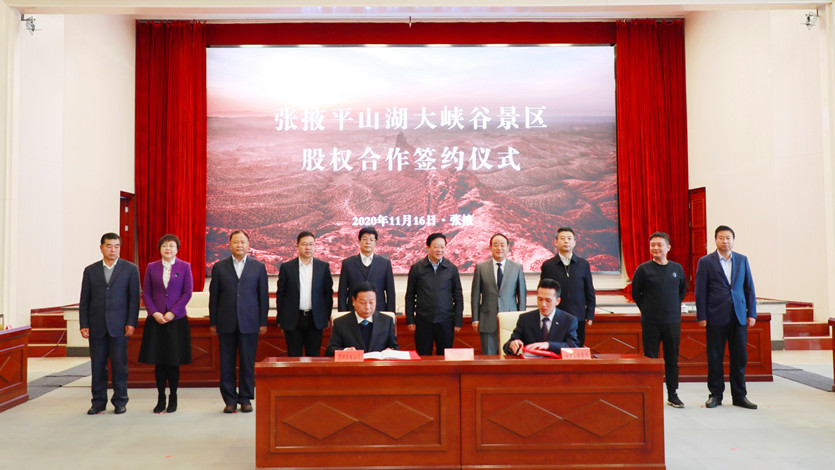 景区签约、子公司揭牌、电视剧开机，众博·（中国）手机网页版文旅集团今日“三喜临门”
