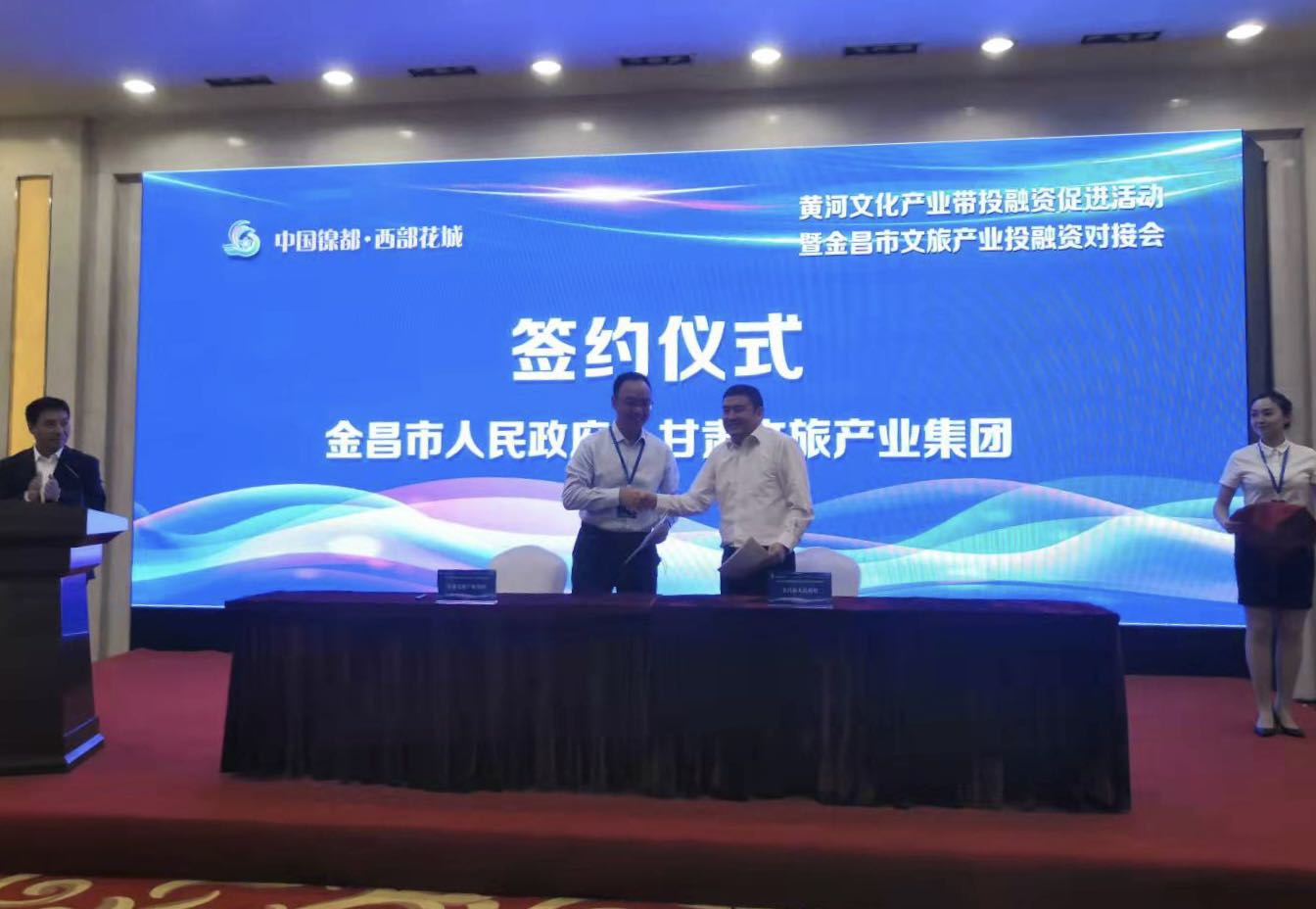 众博·（中国）手机网页版文旅集团与金昌市人民政府签署战略合作协议