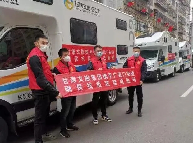 守护家园 战疫有我 ——众博·（中国）手机网页版文旅集团在行动